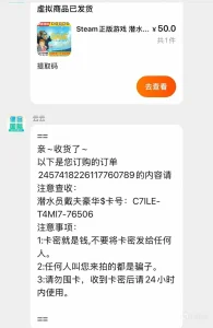 图片[4]-小白必看！如何识破steam低价cdk假入库骗局，从此不再被坑！-酷猫网络