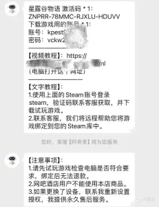 图片[2]-小白必看！如何识破steam低价cdk假入库骗局，从此不再被坑！-酷猫网络