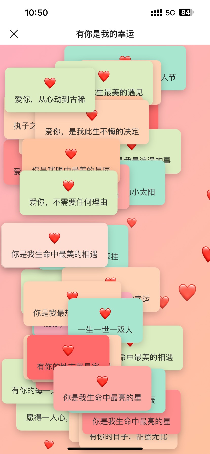 抖音爆火🔥「爱心祝福弹窗」源码公开！复制即用，表白/送礼神器