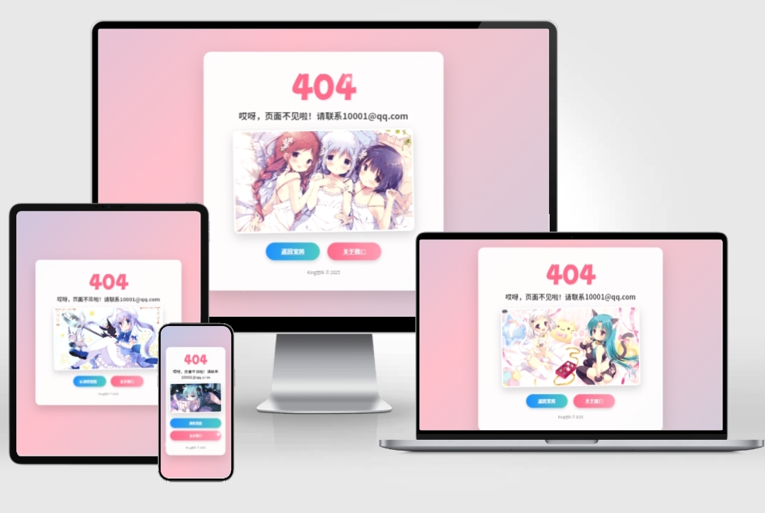 免费分享！高颜值404页面源码，带动画效果