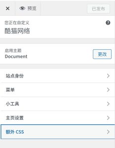 图片[3]-本站同款logo飘闪效果设置教程-酷猫网络
