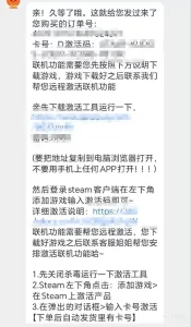 图片[3]-小白必看！如何识破steam低价cdk假入库骗局，从此不再被坑！-酷猫网络