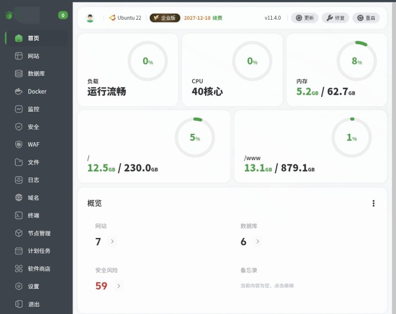 寶塔面板11.5.0企業版一键部署-酷猫网络